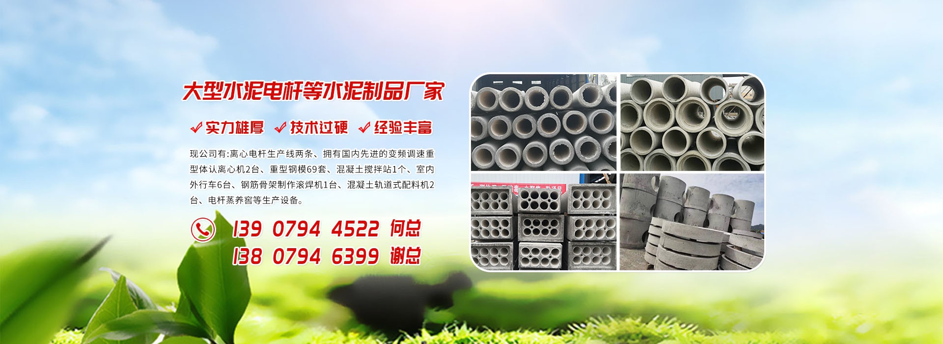 广昌县宏润水泥制品有限公司